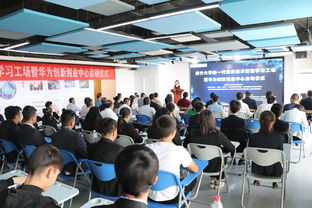 喀什大學攜手華為啟動智慧學習工廠與創(chuàng)新創(chuàng)業(yè)中心，開啟新一代信息技術教育新篇章